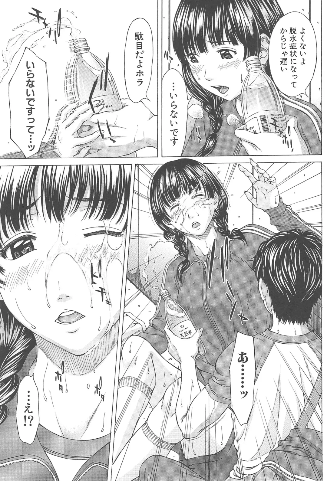 [Ueno Naoya] Aito Ekitoni Mamireta Karada Fhentai - Page 129