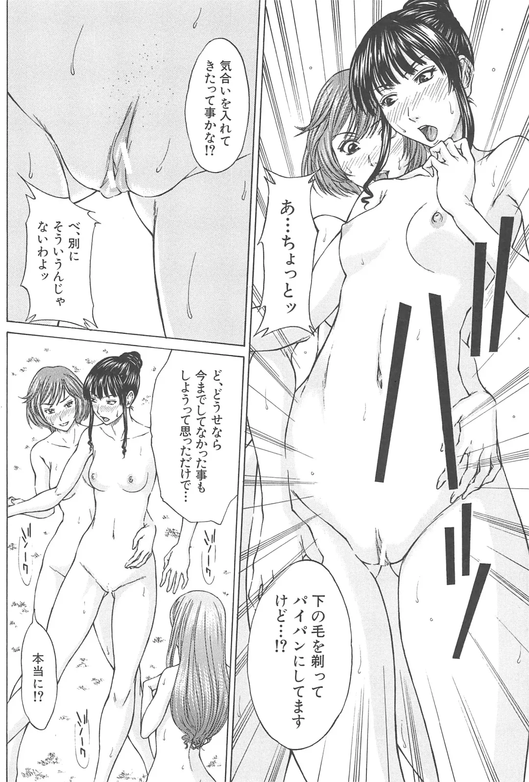 [Ueno Naoya] Aito Ekitoni Mamireta Karada Fhentai - Page 160