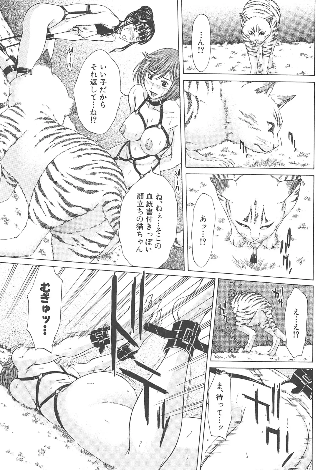 [Ueno Naoya] Aito Ekitoni Mamireta Karada Fhentai - Page 167