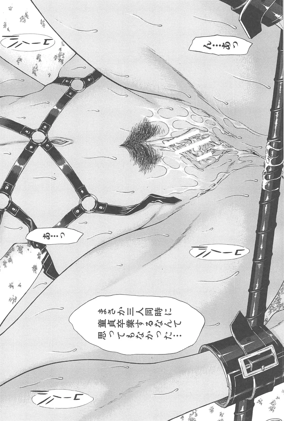 [Ueno Naoya] Aito Ekitoni Mamireta Karada Fhentai - Page 200