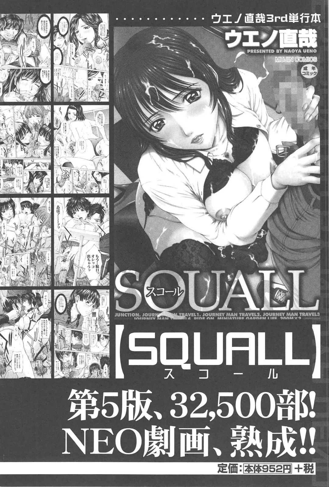 [Ueno Naoya] Aito Ekitoni Mamireta Karada Fhentai - Page 208