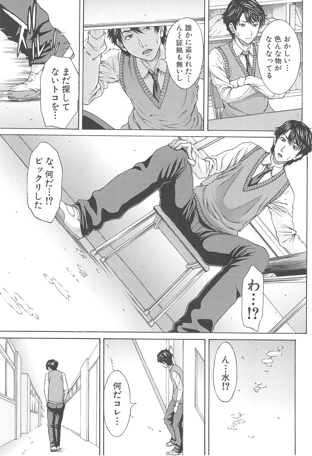 [Ueno Naoya] Aito Ekitoni Mamireta Karada Fhentai - Page 27