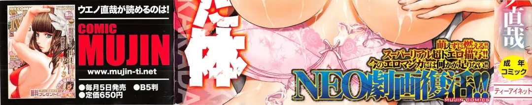 [Ueno Naoya] Aito Ekitoni Mamireta Karada Fhentai - Page 3