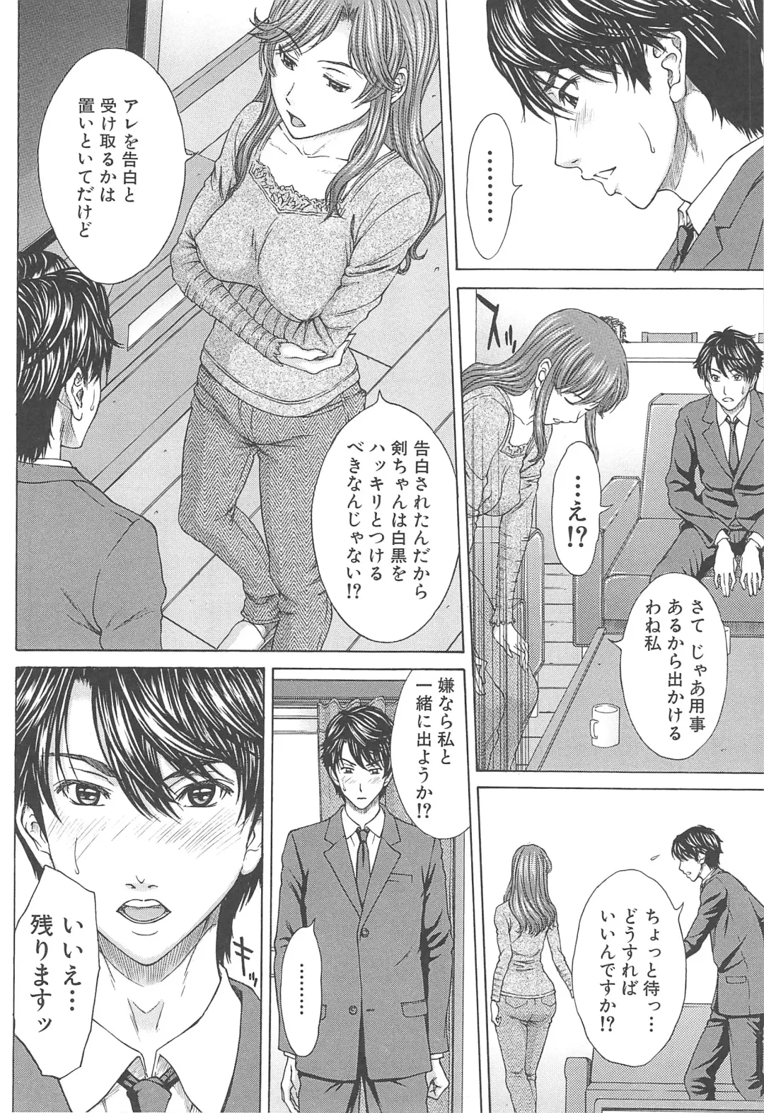 [Ueno Naoya] Aito Ekitoni Mamireta Karada Fhentai - Page 34