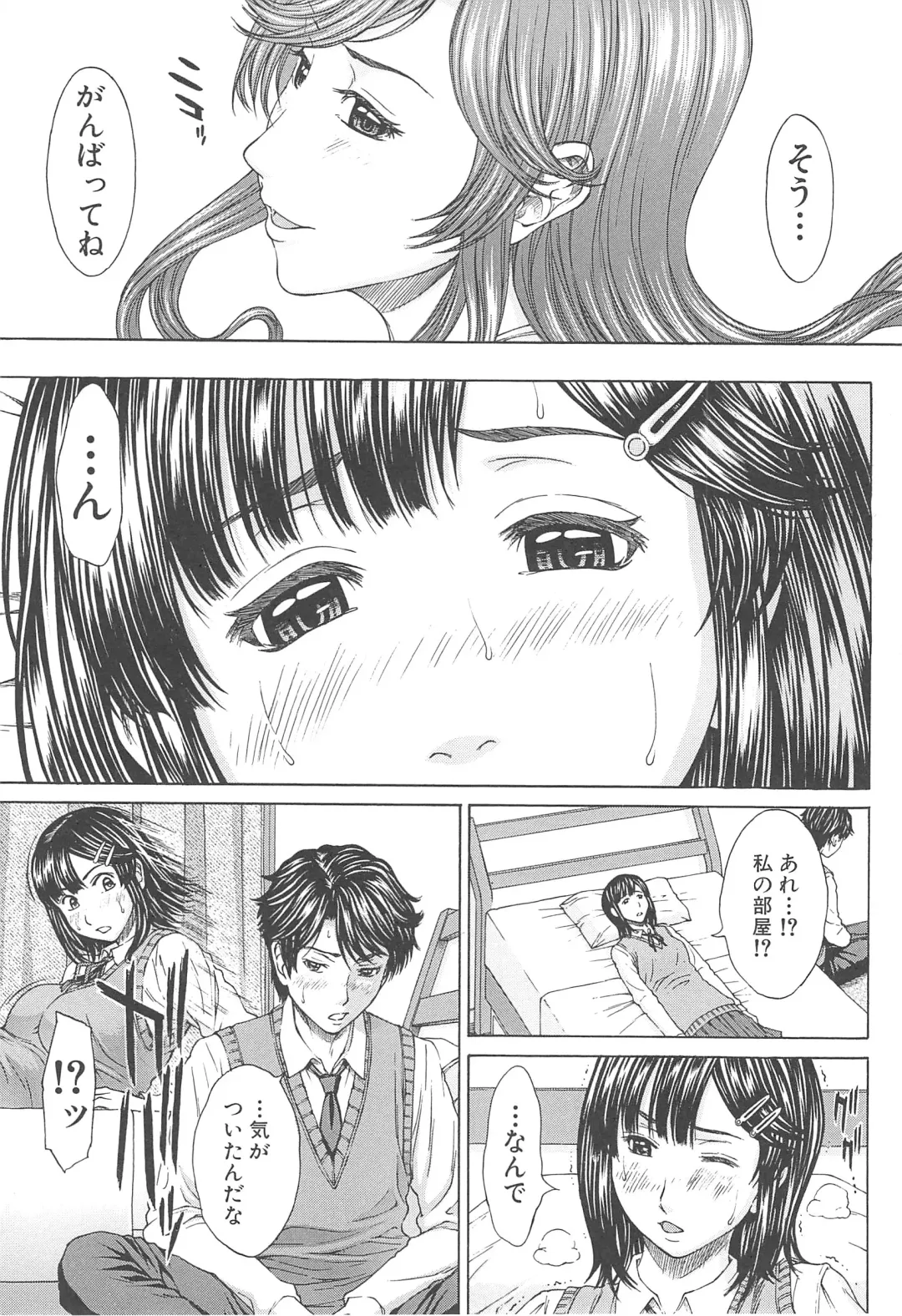 [Ueno Naoya] Aito Ekitoni Mamireta Karada Fhentai - Page 35