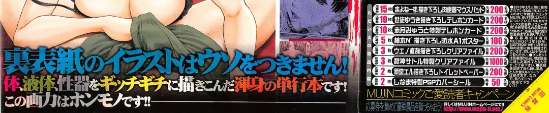 [Ueno Naoya] Aito Ekitoni Mamireta Karada Fhentai - Page 4