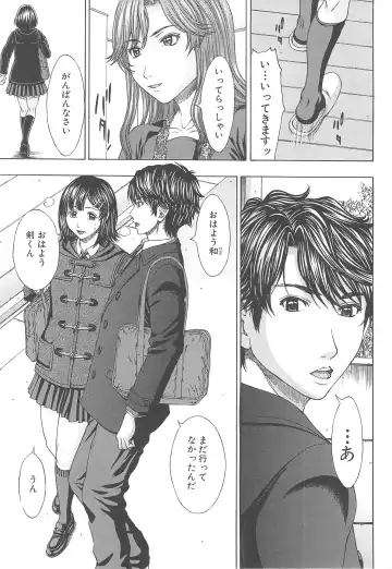 [Ueno Naoya] Aito Ekitoni Mamireta Karada Fhentai - Page 15