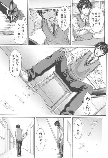 [Ueno Naoya] Aito Ekitoni Mamireta Karada Fhentai - Page 27