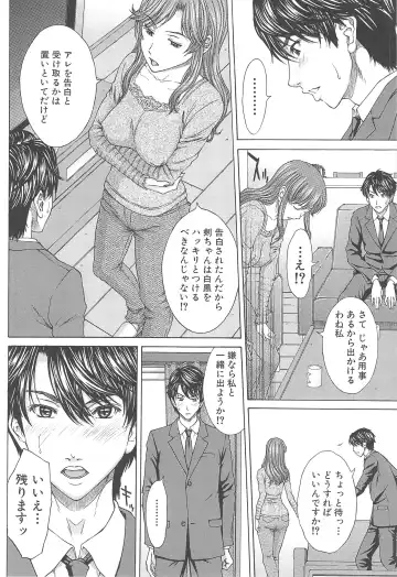 [Ueno Naoya] Aito Ekitoni Mamireta Karada Fhentai - Page 34