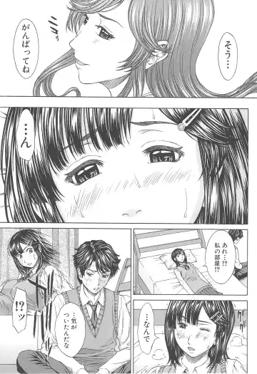 [Ueno Naoya] Aito Ekitoni Mamireta Karada Fhentai - Page 35