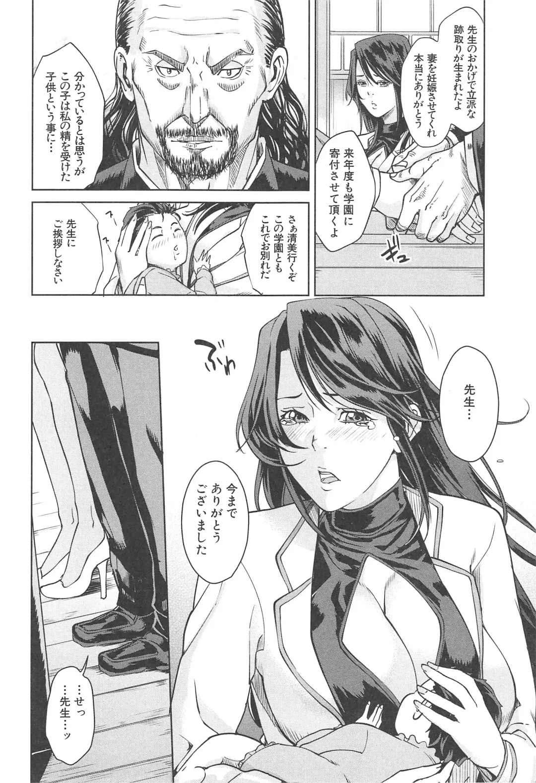 [Maimu-maimu] Kokuritsu Hitozuma Gakuen - National Married Academy Fhentai - Page 103