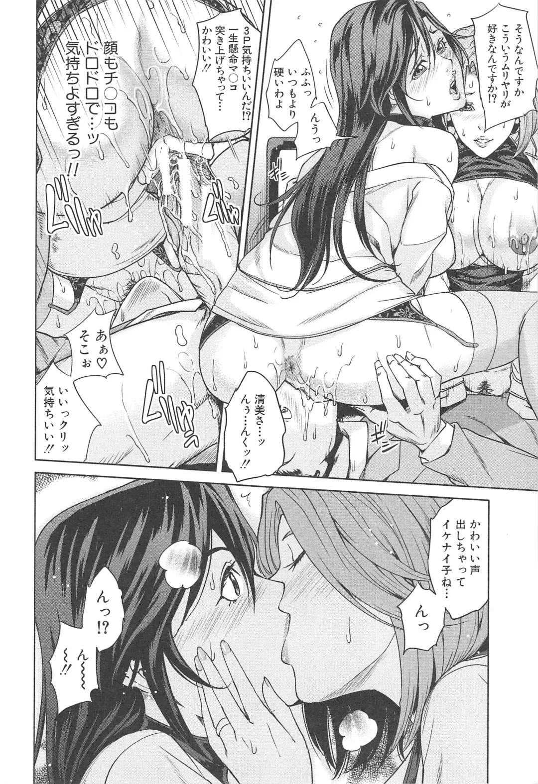 [Maimu-maimu] Kokuritsu Hitozuma Gakuen - National Married Academy Fhentai - Page 115