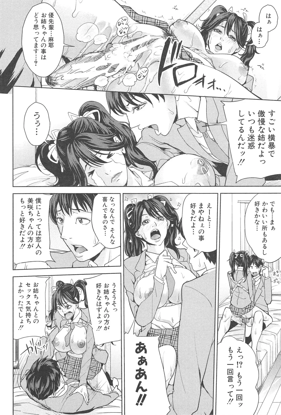 [Maimu-maimu] Kokuritsu Hitozuma Gakuen - National Married Academy Fhentai - Page 195