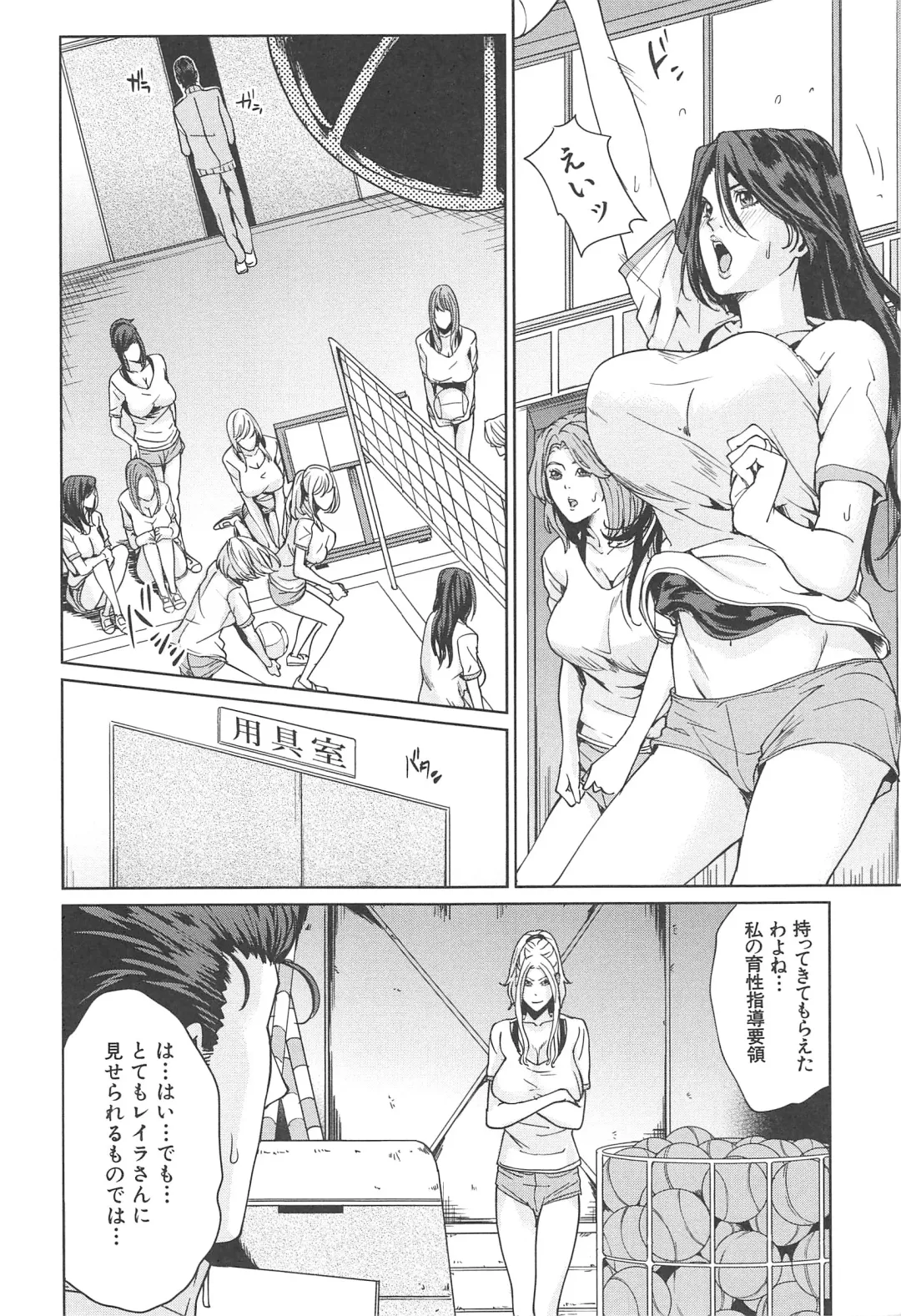 [Maimu-maimu] Kokuritsu Hitozuma Gakuen - National Married Academy Fhentai - Page 73