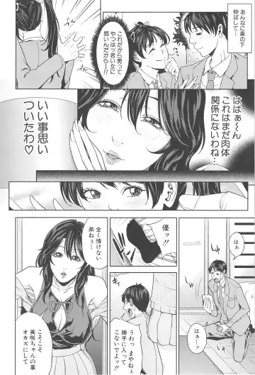 [Maimu-maimu] Kokuritsu Hitozuma Gakuen - National Married Academy Fhentai - Page 181