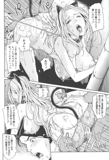 [Maimu-maimu] Kokuritsu Hitozuma Gakuen - National Married Academy Fhentai - Page 93