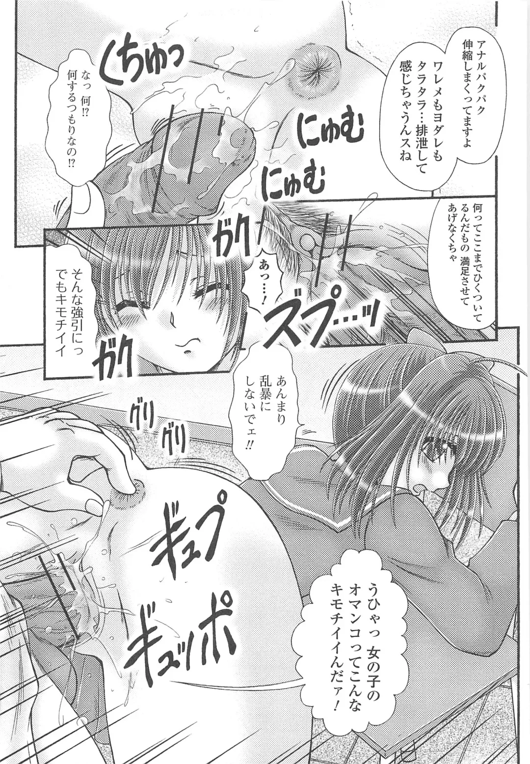 Nozoite wa Ikenai 8 - Do Not Peep! 8 Fhentai - Page 156