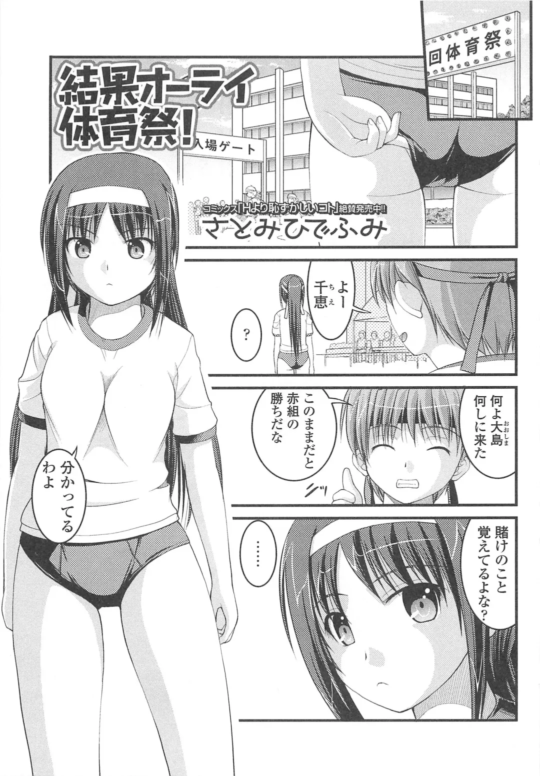 Nozoite wa Ikenai 8 - Do Not Peep! 8 Fhentai - Page 42