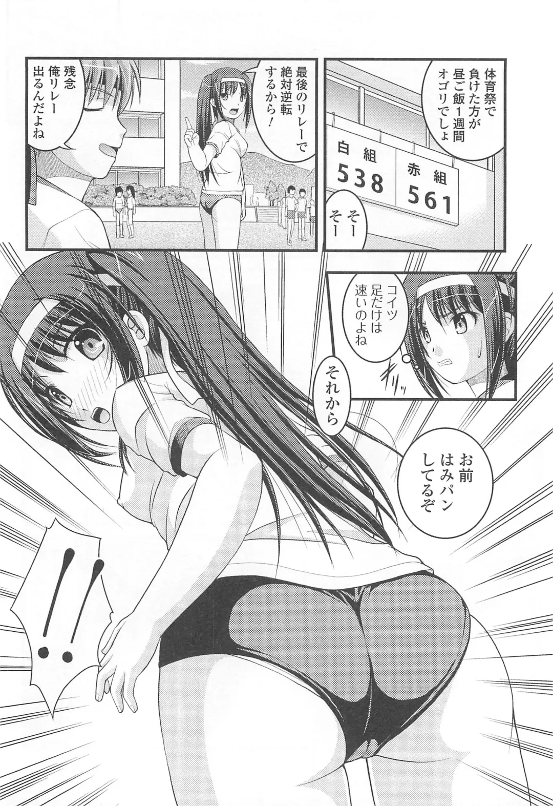 Nozoite wa Ikenai 8 - Do Not Peep! 8 Fhentai - Page 43