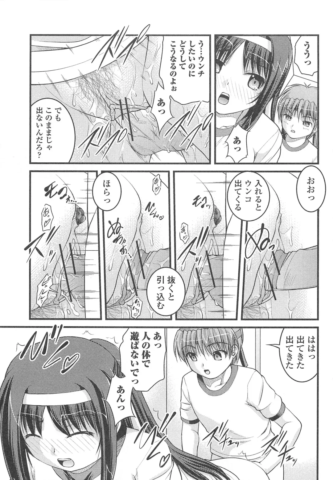 Nozoite wa Ikenai 8 - Do Not Peep! 8 Fhentai - Page 58