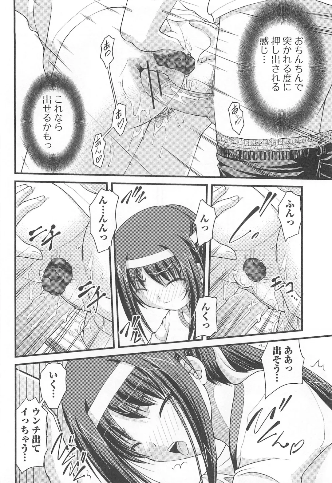 Nozoite wa Ikenai 8 - Do Not Peep! 8 Fhentai - Page 59