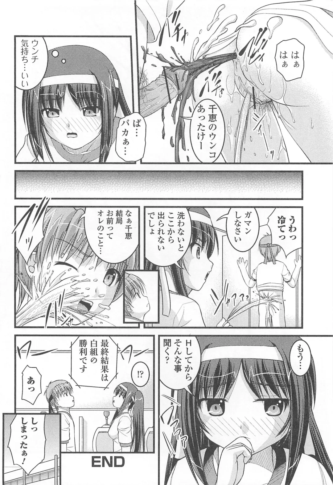 Nozoite wa Ikenai 8 - Do Not Peep! 8 Fhentai - Page 61