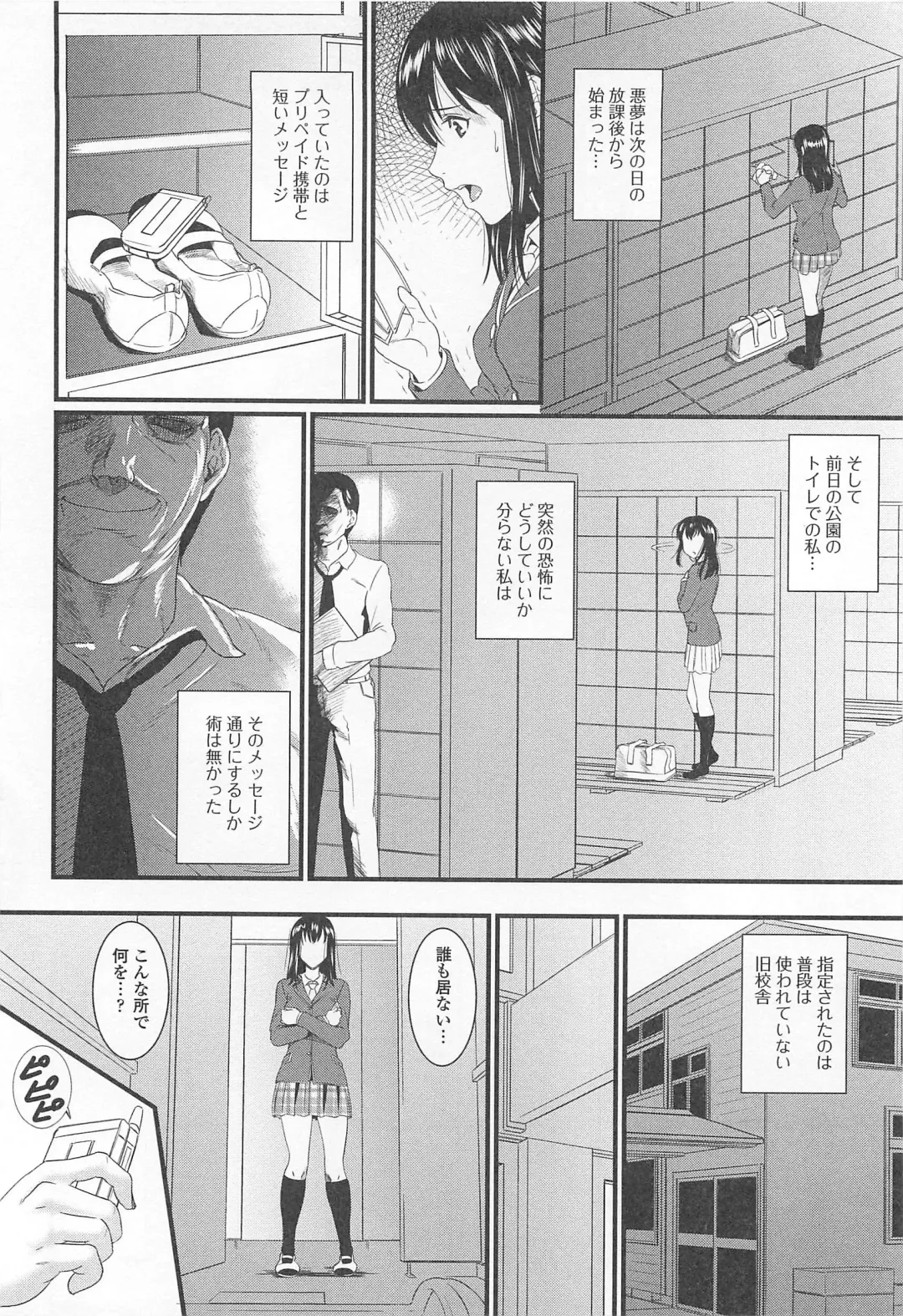 Nozoite wa Ikenai 8 - Do Not Peep! 8 Fhentai - Page 65