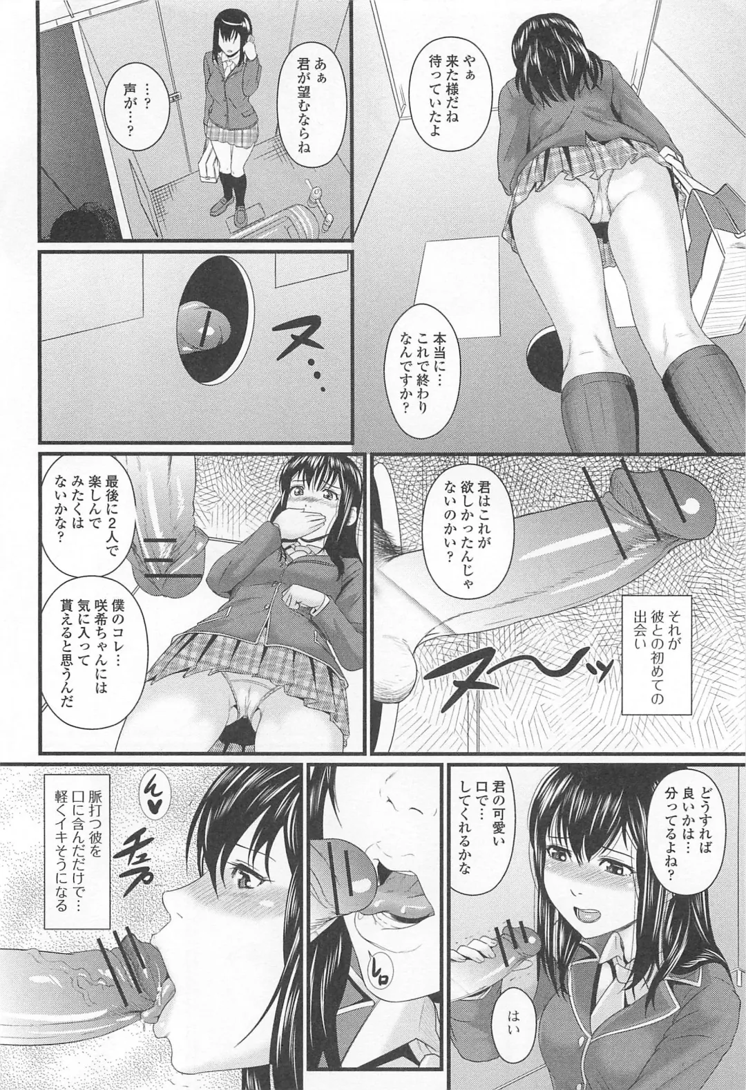 Nozoite wa Ikenai 8 - Do Not Peep! 8 Fhentai - Page 75