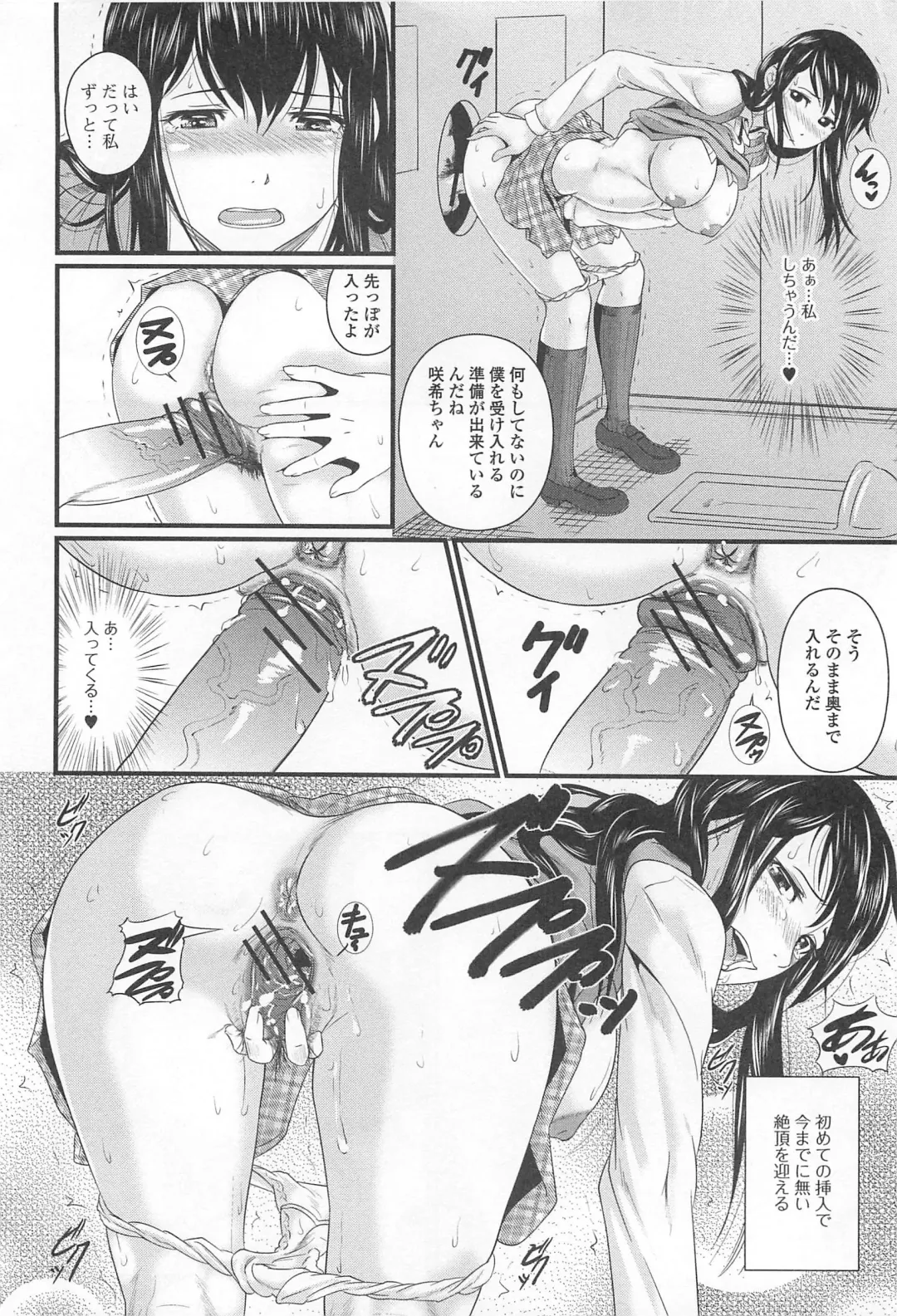 Nozoite wa Ikenai 8 - Do Not Peep! 8 Fhentai - Page 77