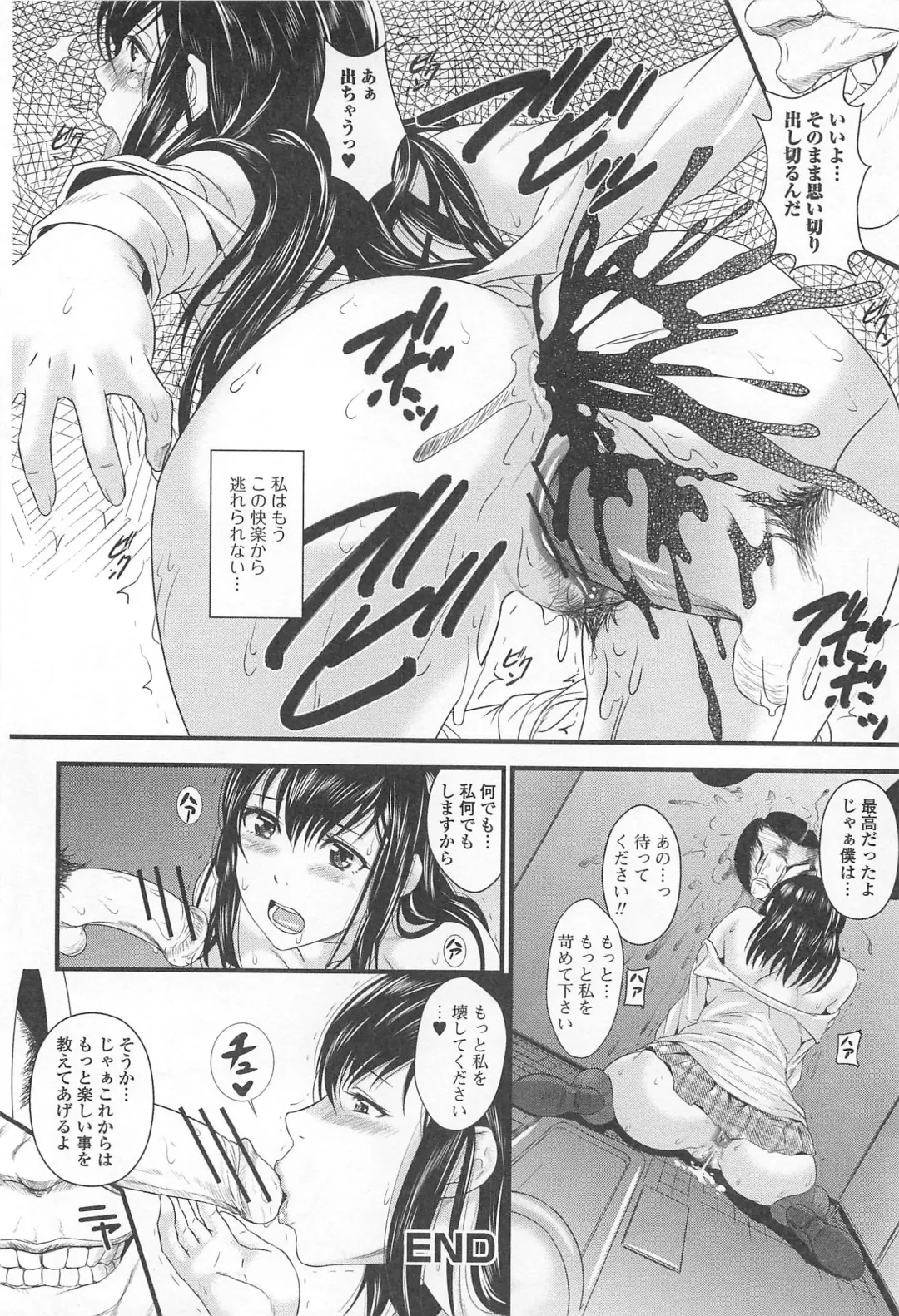 Nozoite wa Ikenai 8 - Do Not Peep! 8 Fhentai - Page 81