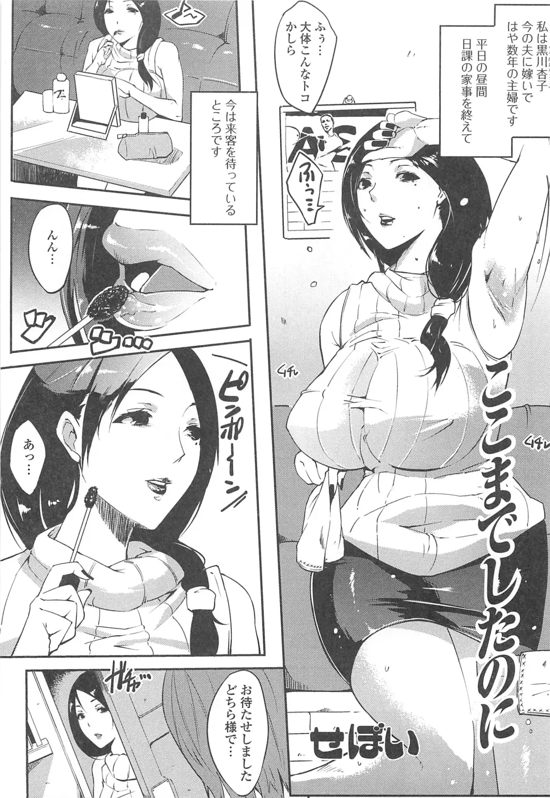 Nozoite wa Ikenai 8 - Do Not Peep! 8 Fhentai - Page 82