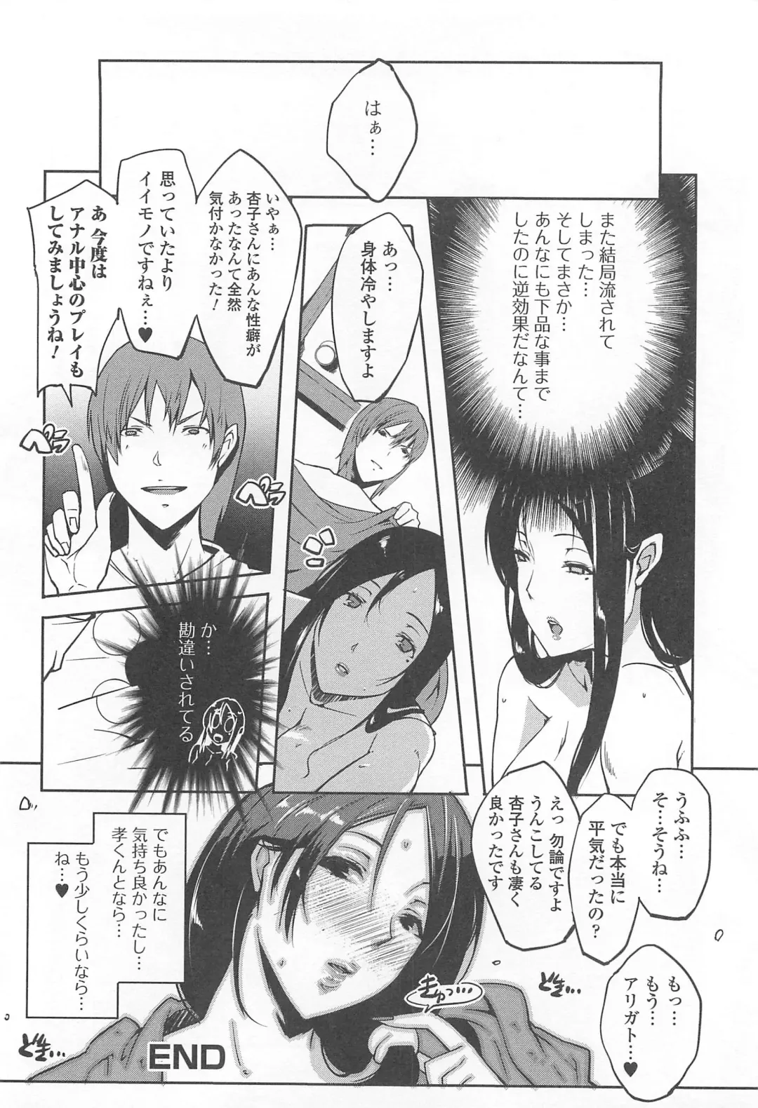 Nozoite wa Ikenai 8 - Do Not Peep! 8 Fhentai - Page 97