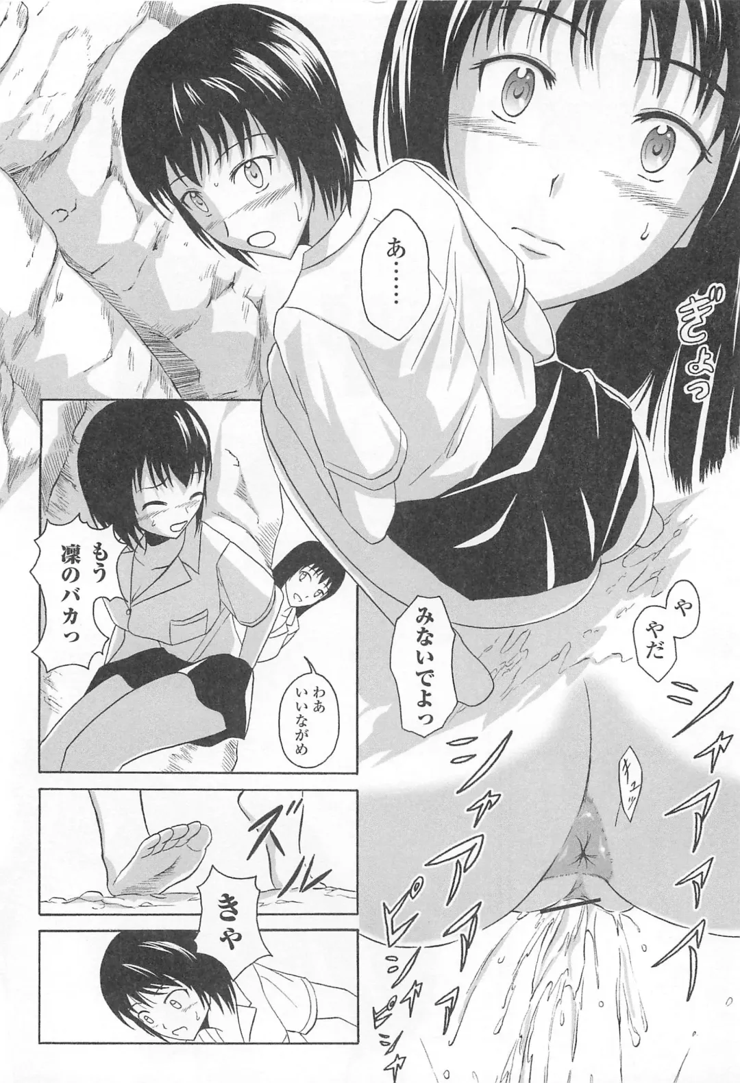 Nozoite wa Ikenai 8 - Do Not Peep! 8 Fhentai - Page 99