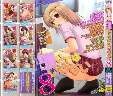 Read Nozoite wa Ikenai 8 - Do Not Peep! 8 - Fhentai