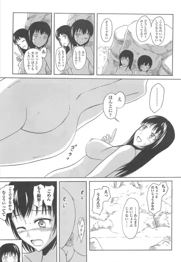 Nozoite wa Ikenai 8 - Do Not Peep! 8 Fhentai - Page 102