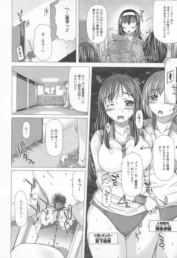 Nozoite wa Ikenai 8 - Do Not Peep! 8 Fhentai - Page 13