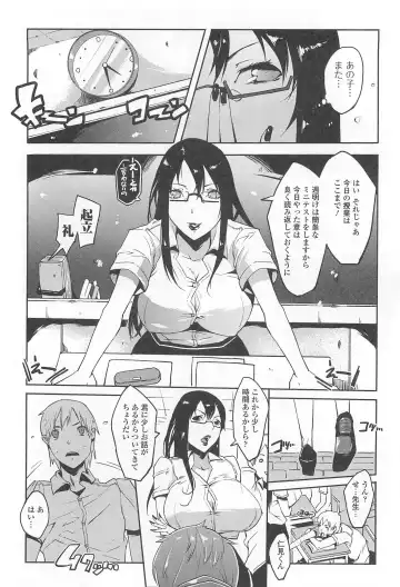 Nozoite wa Ikenai 8 - Do Not Peep! 8 Fhentai - Page 131