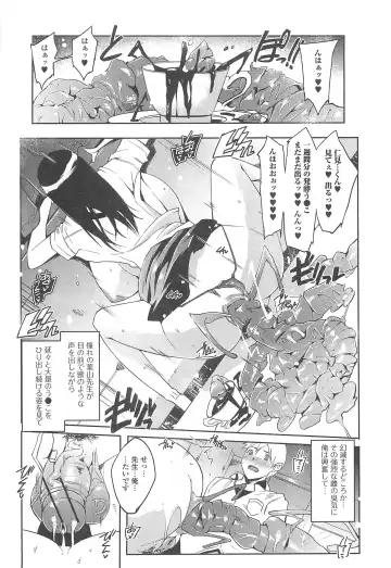 Nozoite wa Ikenai 8 - Do Not Peep! 8 Fhentai - Page 140