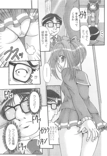 Nozoite wa Ikenai 8 - Do Not Peep! 8 Fhentai - Page 148