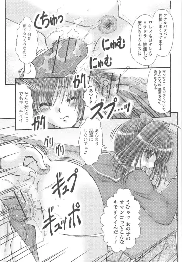 Nozoite wa Ikenai 8 - Do Not Peep! 8 Fhentai - Page 156