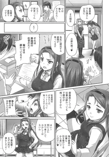 Nozoite wa Ikenai 8 - Do Not Peep! 8 Fhentai - Page 24