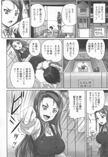 Nozoite wa Ikenai 8 - Do Not Peep! 8 Fhentai - Page 27