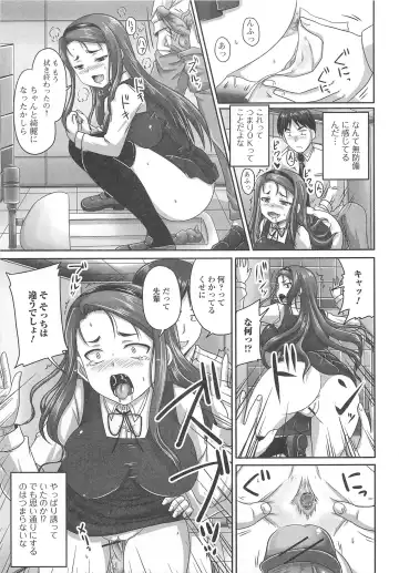 Nozoite wa Ikenai 8 - Do Not Peep! 8 Fhentai - Page 36