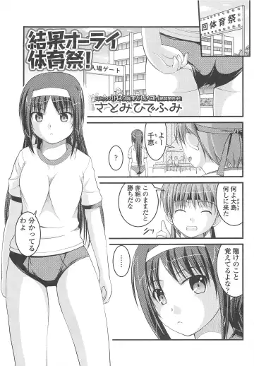 Nozoite wa Ikenai 8 - Do Not Peep! 8 Fhentai - Page 42