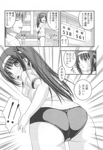 Nozoite wa Ikenai 8 - Do Not Peep! 8 Fhentai - Page 43