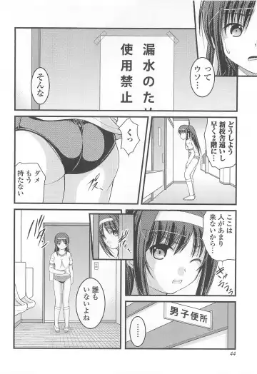Nozoite wa Ikenai 8 - Do Not Peep! 8 Fhentai - Page 45