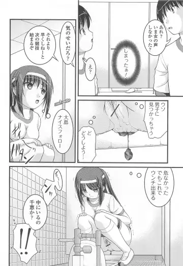 Nozoite wa Ikenai 8 - Do Not Peep! 8 Fhentai - Page 49