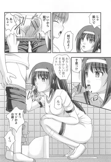 Nozoite wa Ikenai 8 - Do Not Peep! 8 Fhentai - Page 55