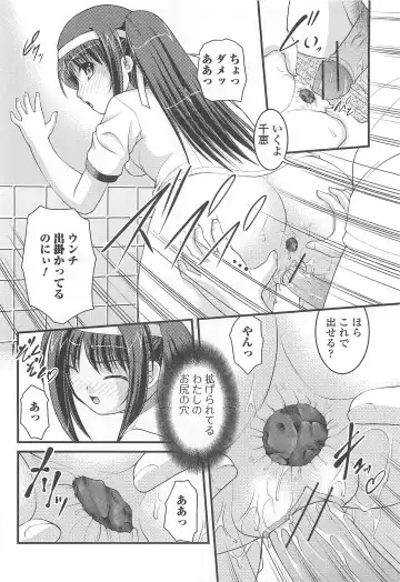 Nozoite wa Ikenai 8 - Do Not Peep! 8 Fhentai - Page 57