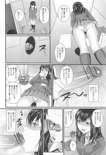 Nozoite wa Ikenai 8 - Do Not Peep! 8 Fhentai - Page 75